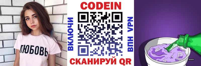 гидра онион  Воскресенск  Кодеин напиток Lean (лин) 