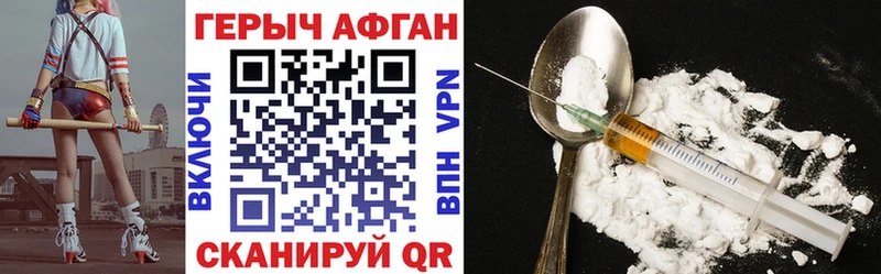 ГЕРОИН гречка  Воскресенск 
