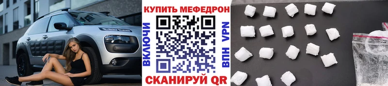 МЯУ-МЯУ кристаллы  где купить наркотик  shop какой сайт  Воскресенск 