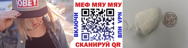 Меф мяу мяу мука Воскресенск