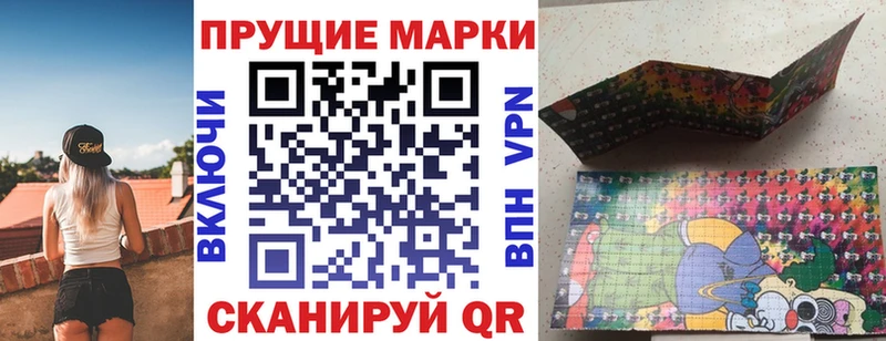 Наркотические марки 1,8мг  Воскресенск 